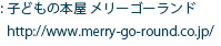 merry-go-round